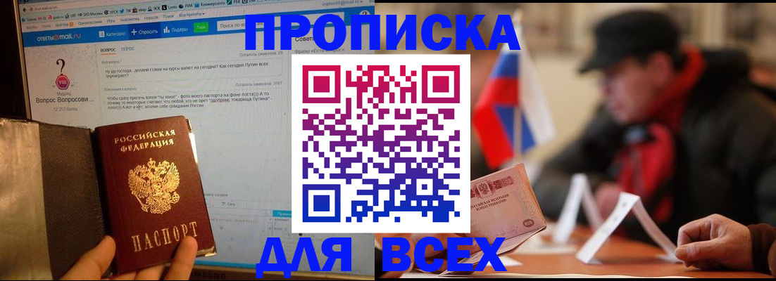 прописка иностранных граждан в Нижегородской области