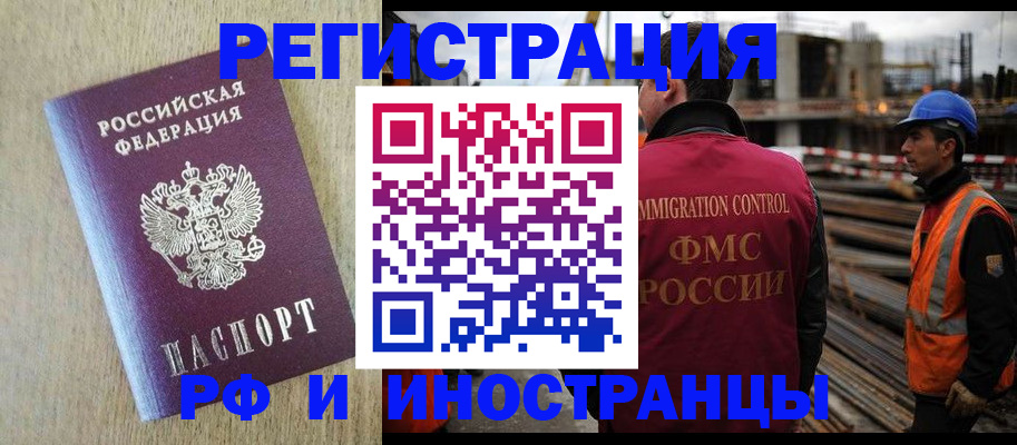 прописка для кредита в Нижегородской области