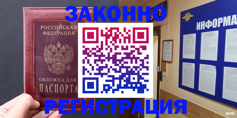 где прописаться в Нижегородской области