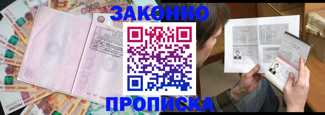 прописка для школы в Нижегородской области