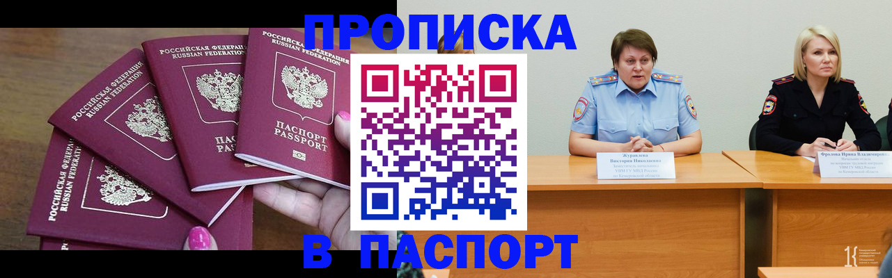 временная регистрация законно в Нижегородской области